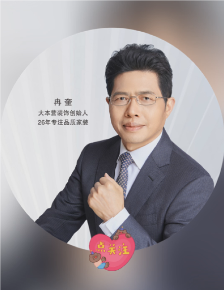 全案设计·直通车