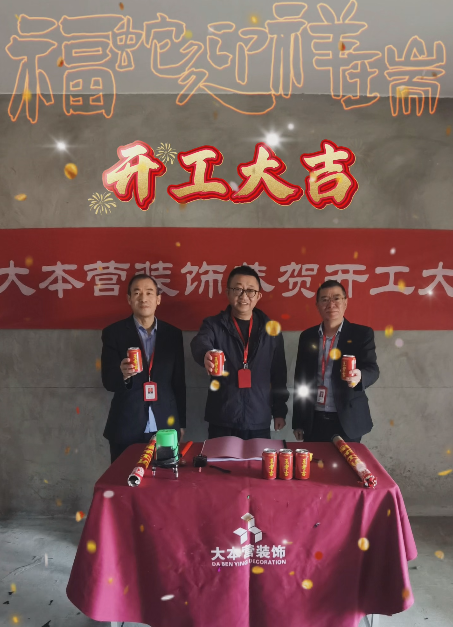 全案设计·直通车