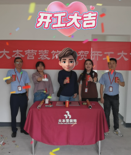 全案设计·直通车
