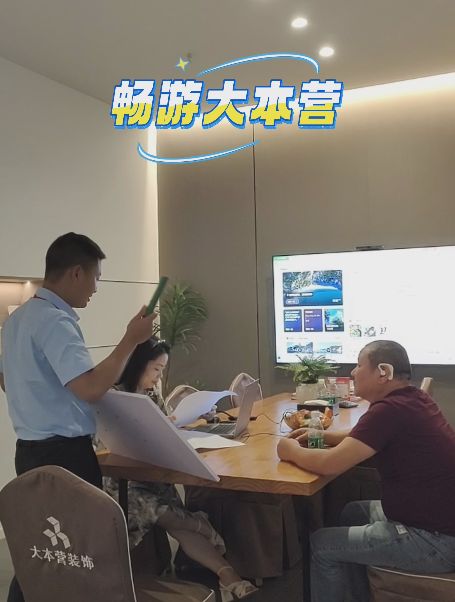 全案设计·直通车