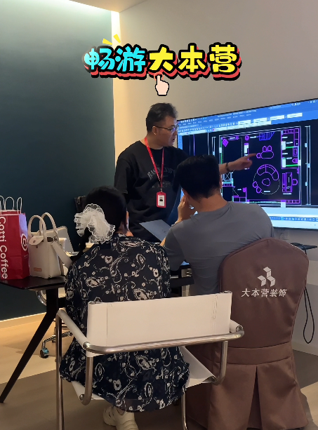 全案设计·直通车