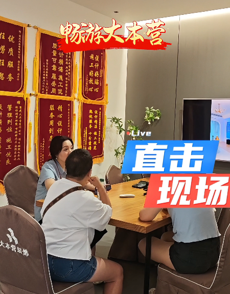 全案设计·直通车