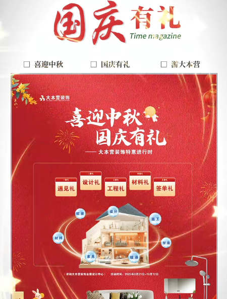 全案设计·直通车