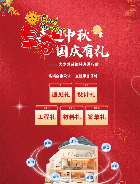 大本营早餐来了