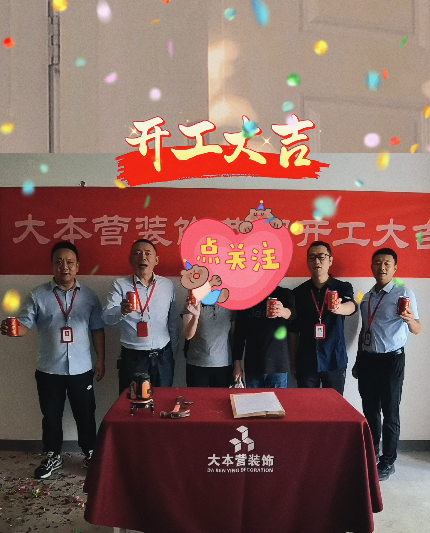 全案设计·直通车