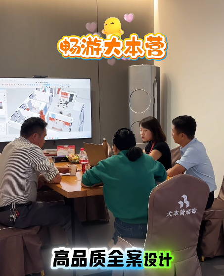 全案设计·直通车