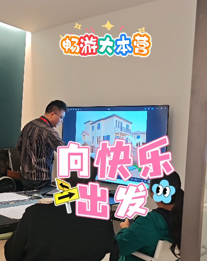 全案设计·直通车