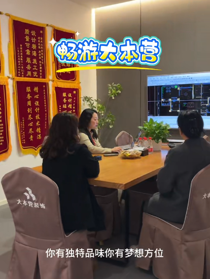 全案设计·直通车